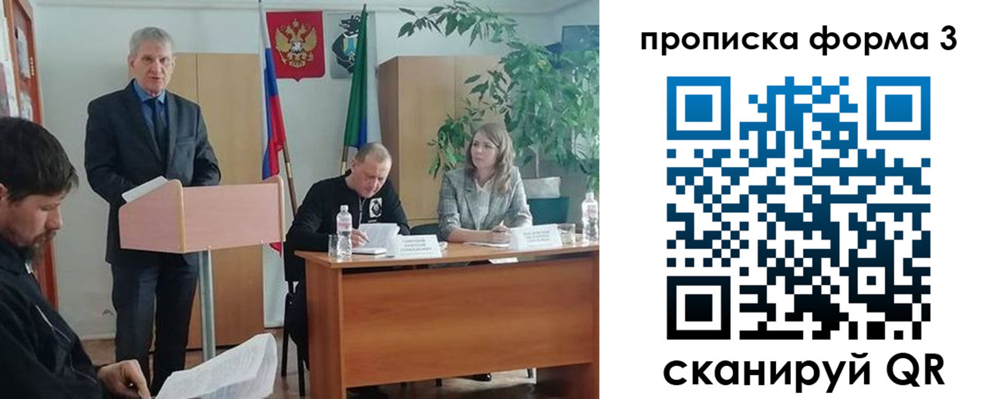 временная регистрация 2025 в Ульяновской области