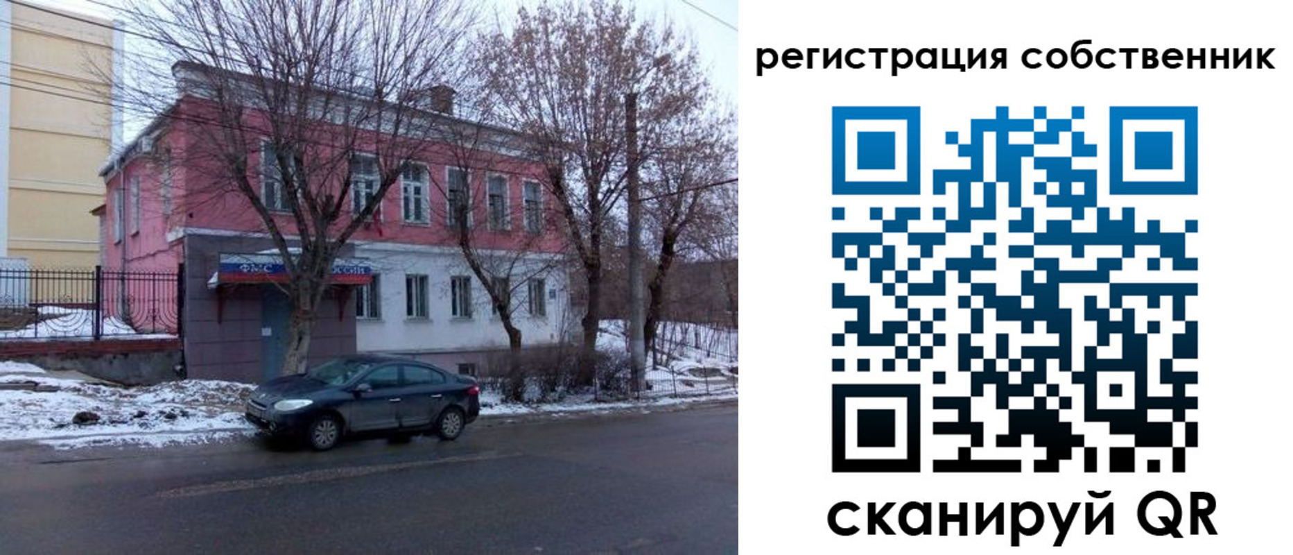 прописка в квартире в Ульяновской области