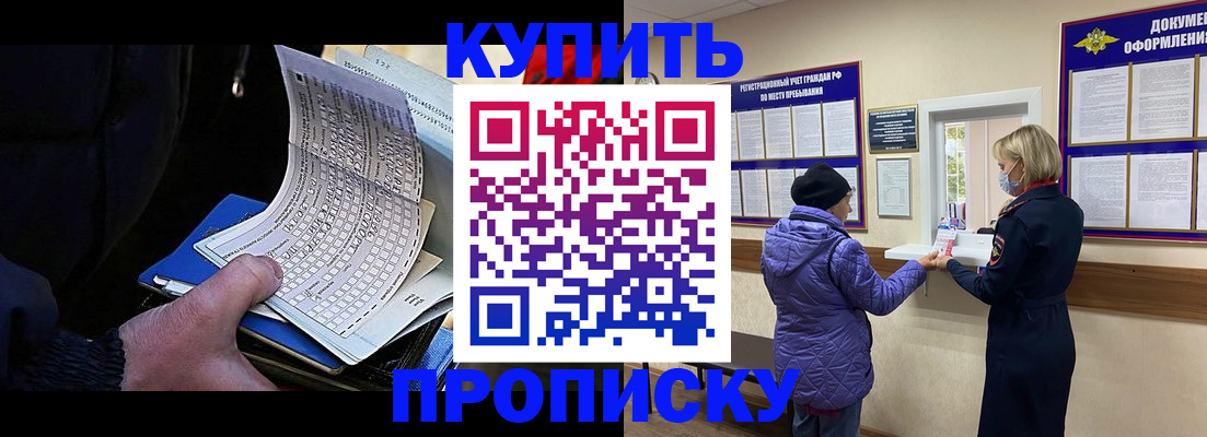 временная прописка в Ульяновской области
