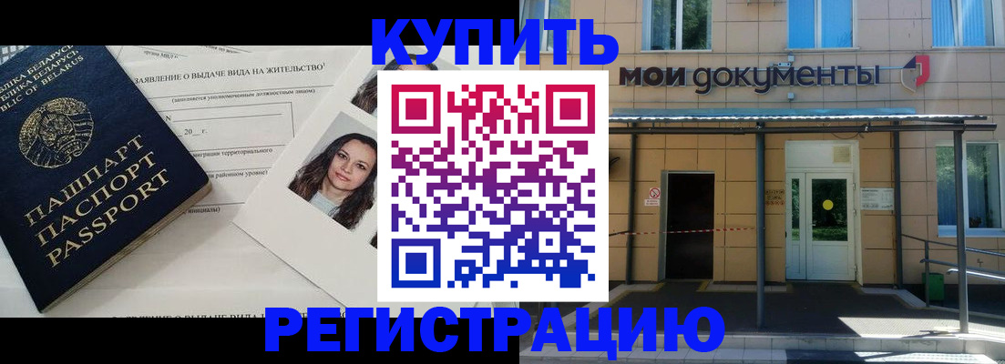 временная регистрация собственник в Ульяновской области