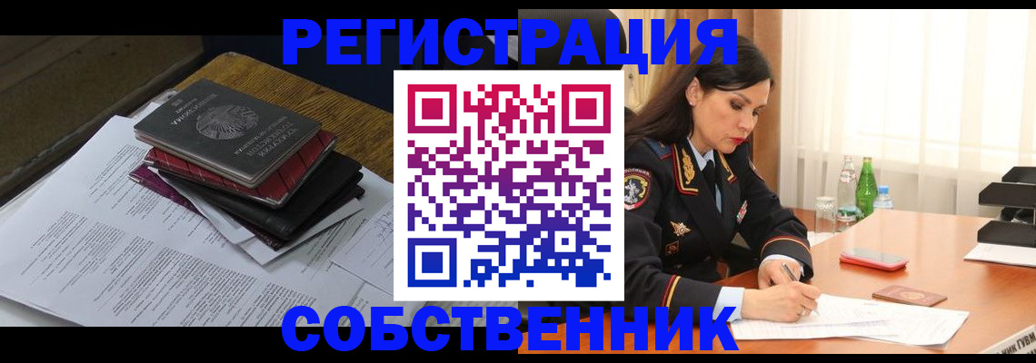 временная регистрация купить в Ульяновской области
