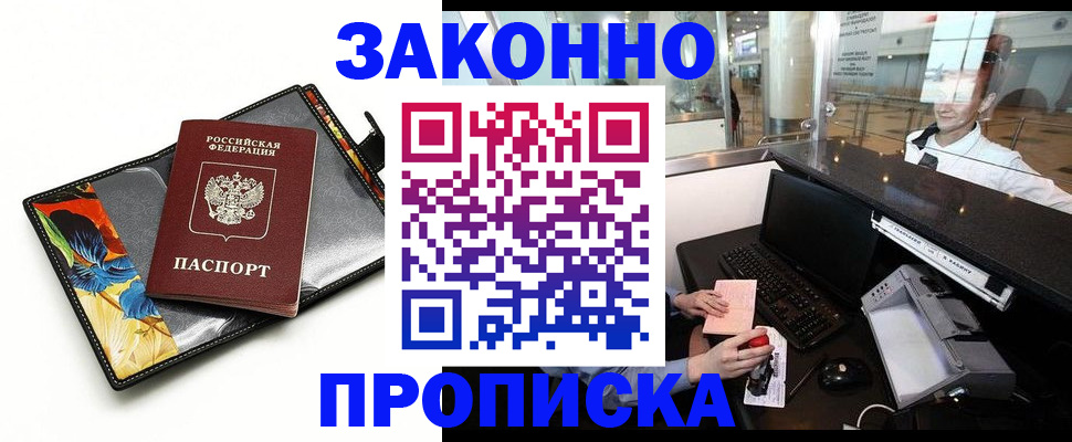 прописка 2025 в Ульяновской области